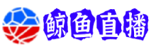 鲸鱼直播